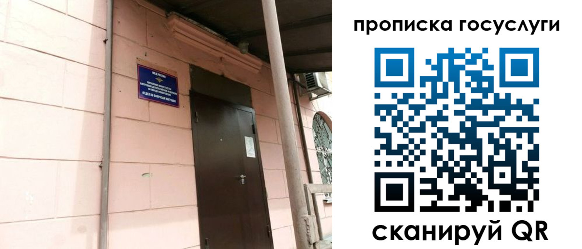 прописка в квартире в Рыбинске