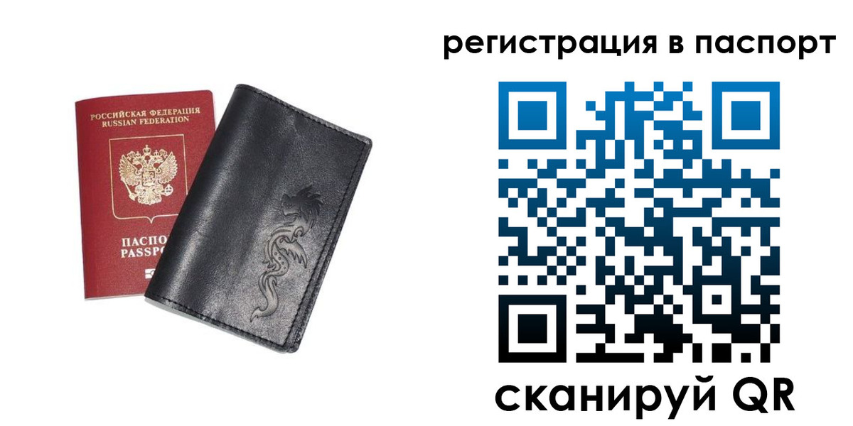 прописка в квартире в Рыбинске