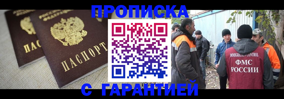 миграционный учет в Рыбинске