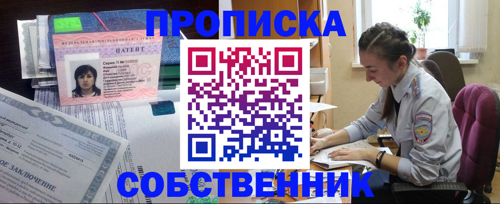 временная регистрация недорого в Рыбинске