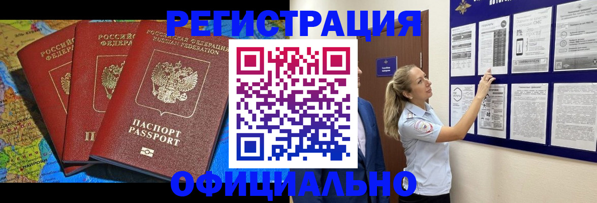 прописка иностранных граждан в Рыбинске
