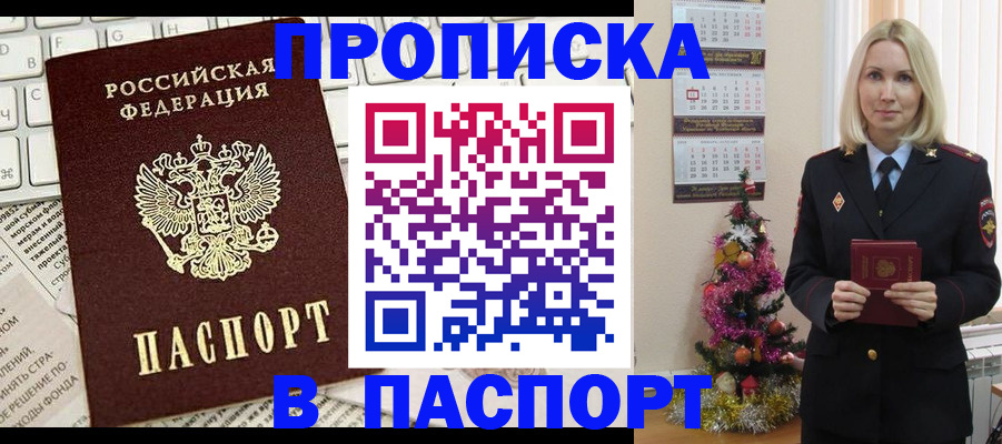 временная регистрация собственник в Рыбинске