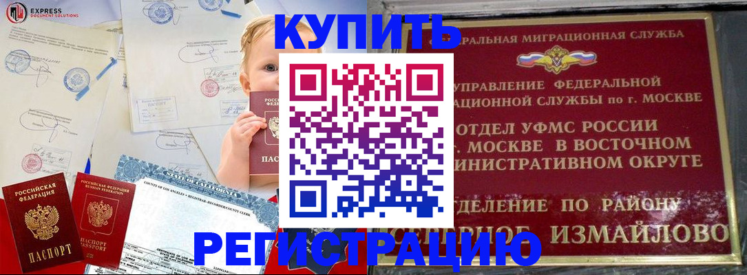 прописка законно в Рыбинске