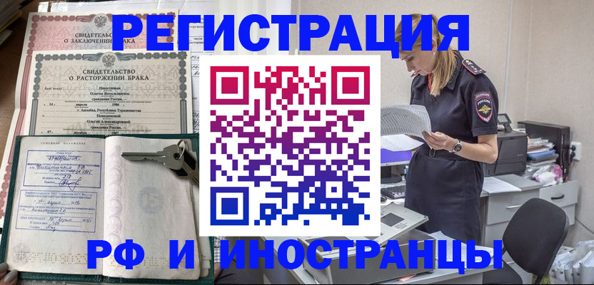 временная регистрация надежно в Рыбинске