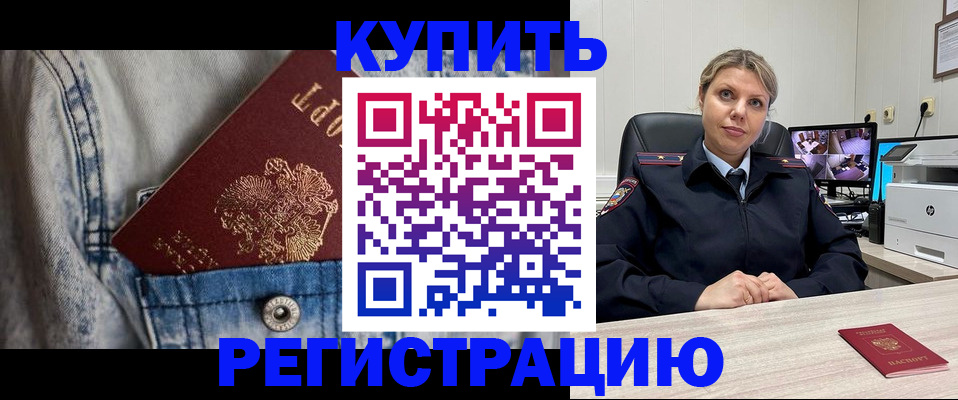 временная регистрация гарантия в Рыбинске