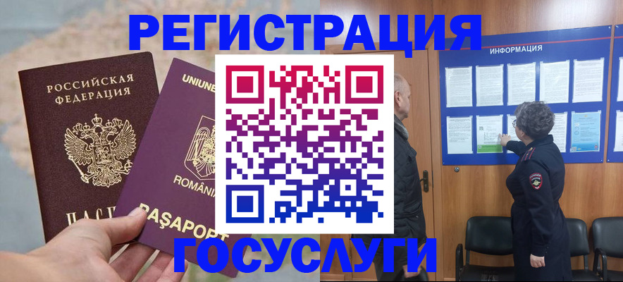 временная регистрация надежно в Рыбинске