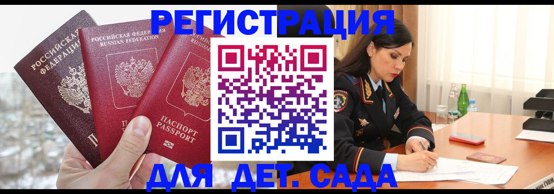 прописка для кредита в Рыбинске