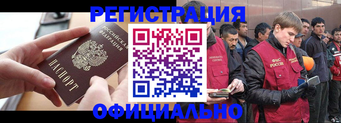 прописка для кредита в Рыбинске